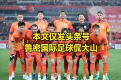 超级外援对决：泰达传奇PK恒大巨星，谁更出彩？