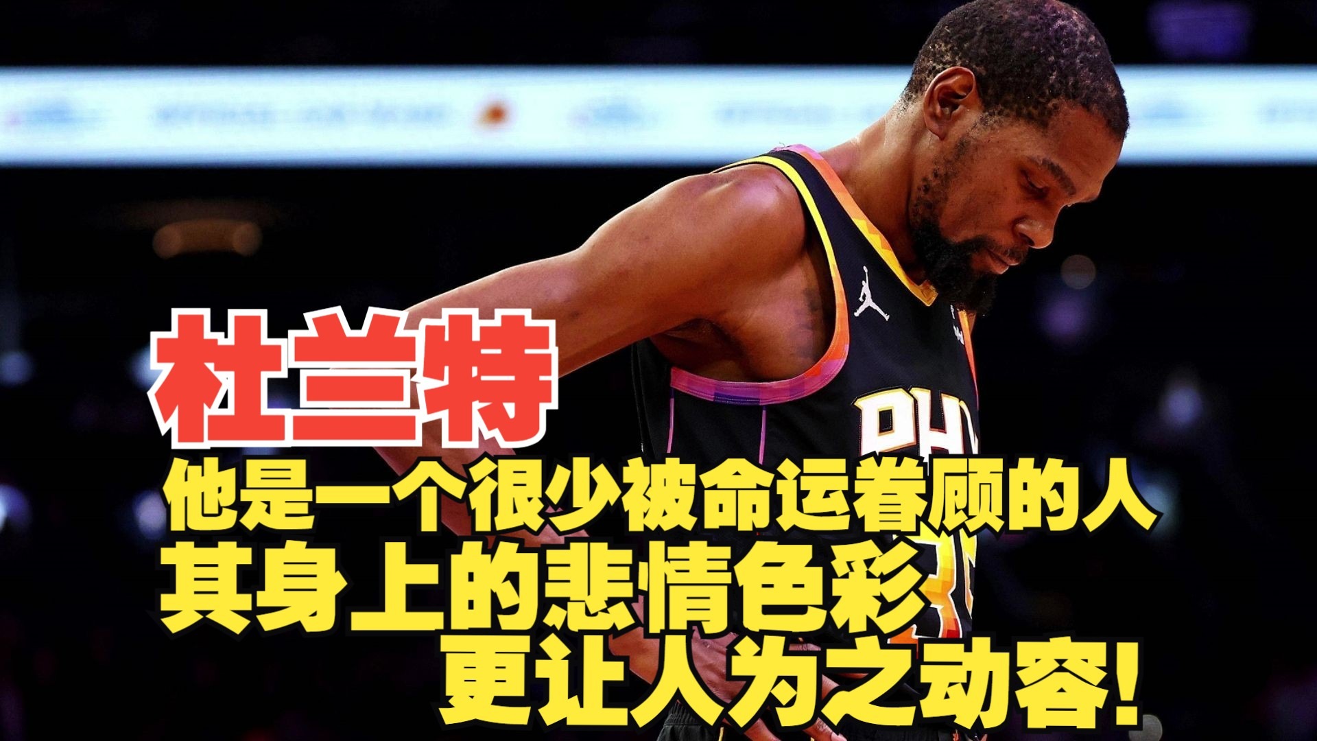 杜兰特遭遇十连败，西班牙队教练面临压力！的简单介绍